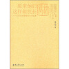 

原来他们这样做校长：北京西城智慧校长访谈录