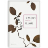 

天黑以后
