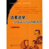 

北大版对外汉语教材·语法教程系列：边看边学（实用汉语语法图解教程）