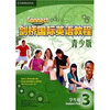 

剑桥国际英语教程3（青少版）（学生包）（附光盘）