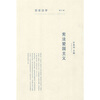 

历史法学（第3卷）：宪法爱国主义