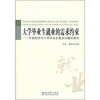 

大学毕业生就业的需求约束市场经济中大学毕业生就业问题的研究