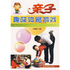 

亲子趣味体育游戏