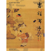 

吉祥百子