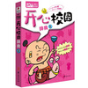 

MBook随身读·开心校园辞典（2）