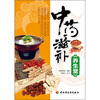 

中药滋补养生堂