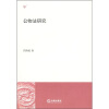 

公物法研究
