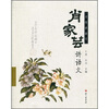 

名师讲语文：肖家芸讲语文