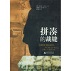 

拼凑的裁缝