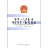 

中华人民共和国国家知识产权局公报（2011年第3期）