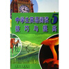 

中学生英语阅读技巧与提高（5）