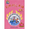

剑桥幼儿英语（2级）（上）（分册版）（附光盘）