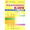 

血液及造血系统疾病病人的护理