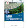 

蓝莓丰产栽培实用技术