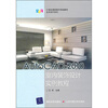 

AutoCAD 2010室内装饰设计实例教程/21世纪高职高专规划教材·艺术设计系列
