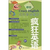 

疯狂英语：我的单词笔记（初中版）（附MP3光盘1张）
