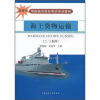 

海船船员适任考试培训教材：海上货物运输（2/3副用）（最新版）