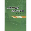 

液压元件的创新与发展