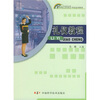 

礼仪教程/21世纪高等专科高等职业学校适用教材