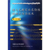 

煤与瓦斯突出危险性预测及防治技术