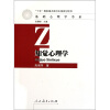 

基础心理学书系·知觉心理学