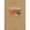 

情系红土地：陈勇器乐作品精选
