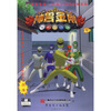 

中国少年的百变金刚：神兽金刚1