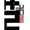 

艺术设计造型基础