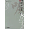 

唳天学术4