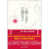 

上帝只爱女人