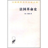 

法国革命史