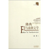 

佛典与南朝文学