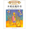 

圣诞玫瑰传奇