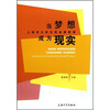 

当梦想成为现实：上海市大学生创业案例集