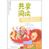 

共享阅读