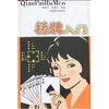 

桥牌入门