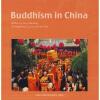 

Buddhism in China 中国佛教（画册）（英文版）