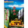 

佛国名山九华山（DVD）
