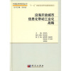 

沿海开放城市信息化带动工业化战略