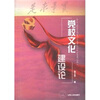 

党校文化建设论