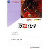 

全国高职高专化学课程“十一五”规划教材：药物化学