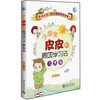 

小学生皮皮的高效学习法：习惯篇