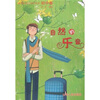 

新课标语文同步读本（初中卷）：自然的乐音