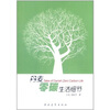 

丹麦：零碳生活细节