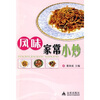 

风味家常小炒