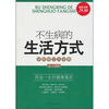

不生病的生活方式全新修订大全集超值金版