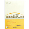 

简谱视唱与听力训练有声版附光盘
