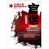 

长篇仕途小说官运