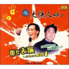 

大快人心之九即兴表演（CD）