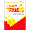 

七天成为短线高手